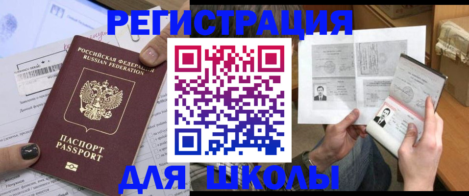 прописка гарантия в Глазове