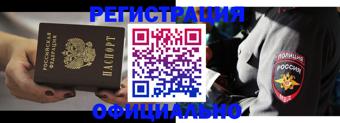 прописка для кредита в Глазове