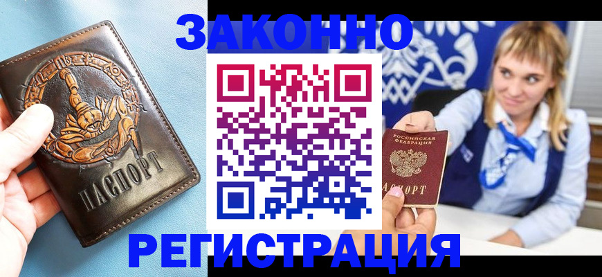 где прописаться в Глазове