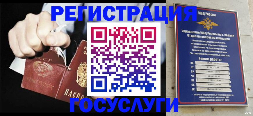 временная регистрация купить в Глазове