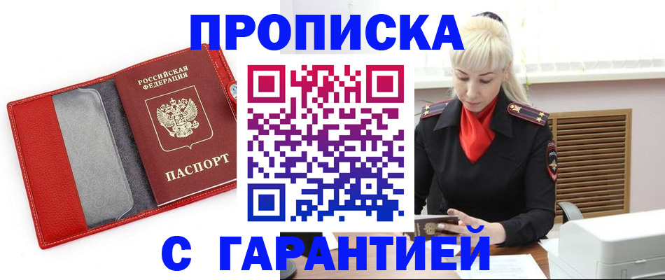 временная регистрация поиск в Глазове