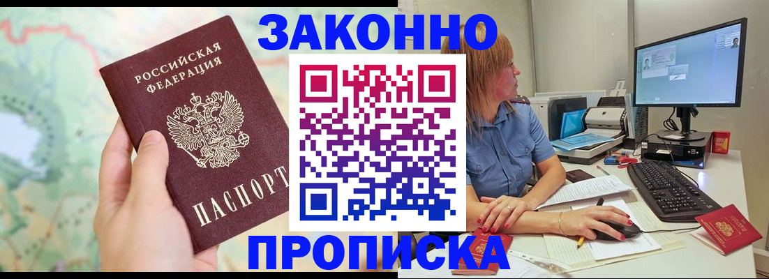 прописка паспорт в Глазове